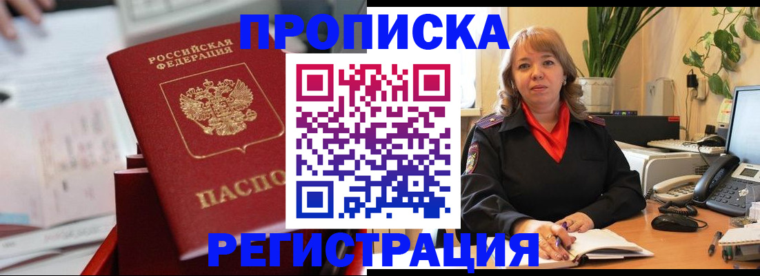 временная регистрация гарантия в Переславль-Залесском