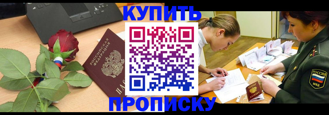 прописка регистрация в Переславль-Залесском