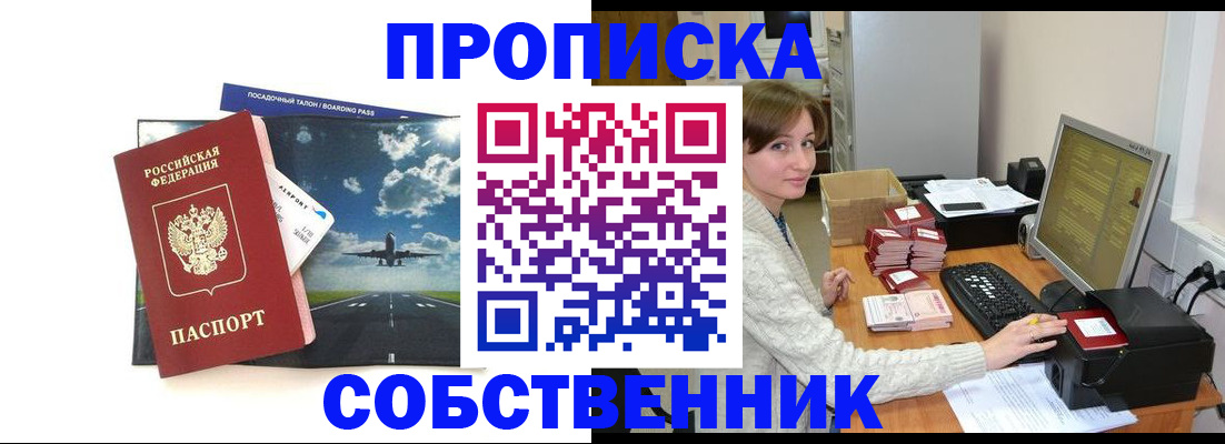 временная регистрация поиск в Переславль-Залесском