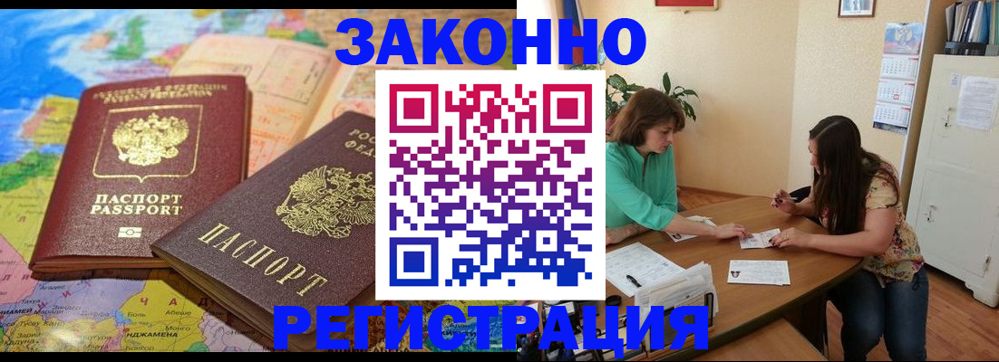 прописка штамп в Переславль-Залесском