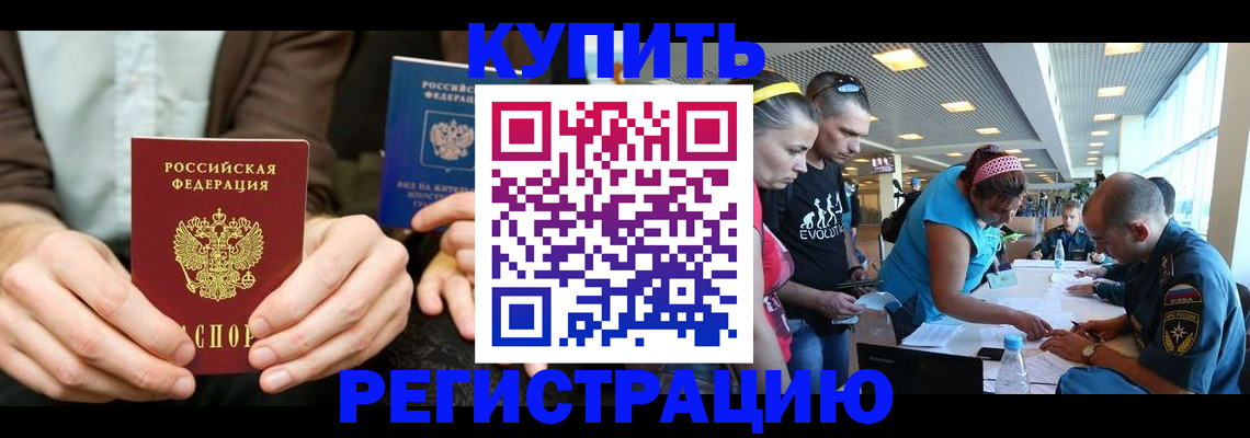 временная прописка в Переславль-Залесском