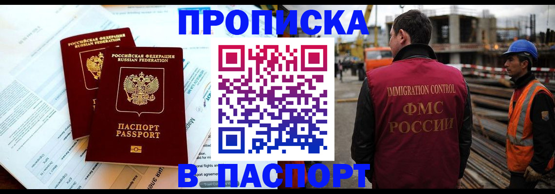 прописка для кредита в Переславль-Залесском